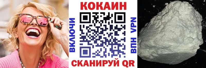 где купить наркоту  Приморск  МЕГА зеркало  КОКАИН VHQ 