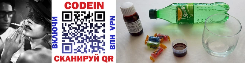 Кодеин напиток Lean (лин)  Приморск 