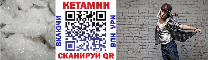 Кетамин ketamine  Приморск 