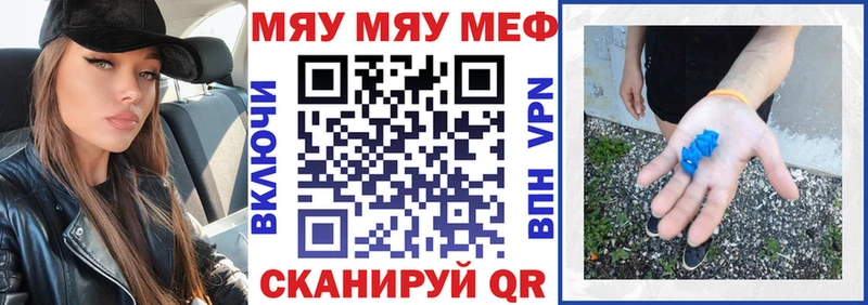 МЕФ мука  наркота  Приморск 